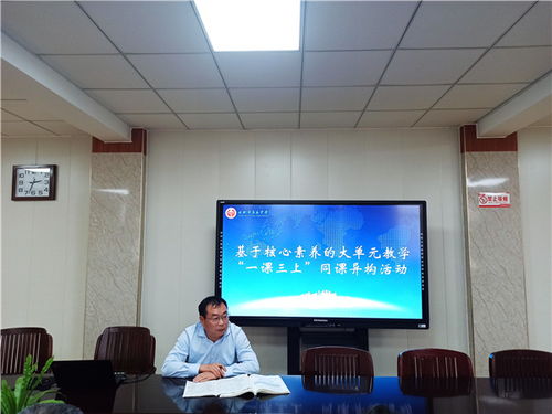 深度融合信息技术，提升数学教学水平