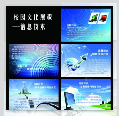 信息技术 连接未来的桥梁